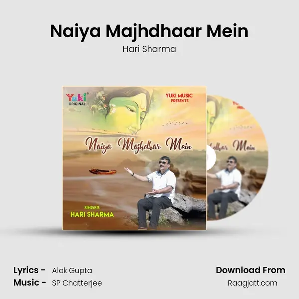 Naiya Majhdhaar Mein mp3 song