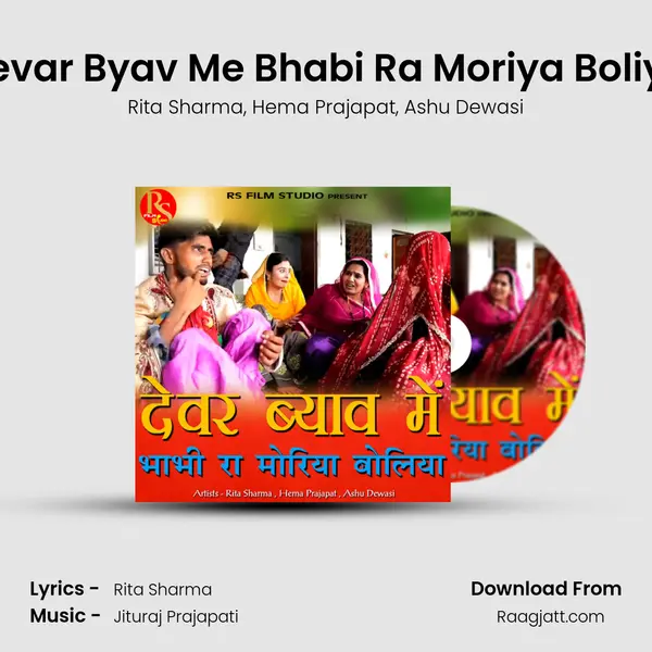 Devar Byav Me Bhabi Ra Moriya Boliya - Rita Sharma album cover 