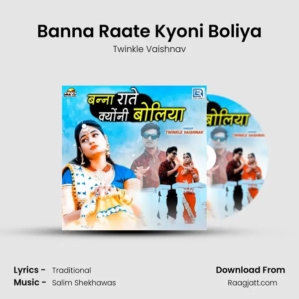 Banna Raate Kyoni Boliya mp3 song