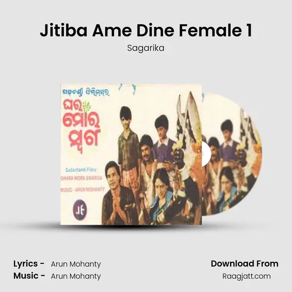 Jitiba Ame Dine Female 1 - Sagarika album cover 