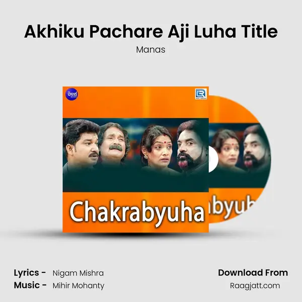 Akhiku Pachare Aji Luha Title mp3 song