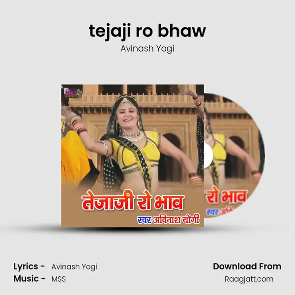 tejaji ro bhaw mp3 song