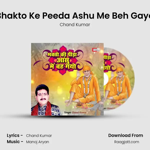 Bhakto Ke Peeda Ashu Me Beh Gayo mp3 song