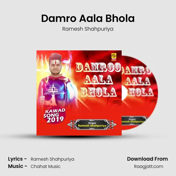 Damro Aala Bhola - Ramesh Shahpuriya album cover 