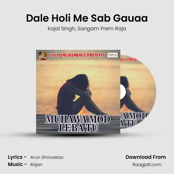 Dale Holi Me Sab Gauaa mp3 song