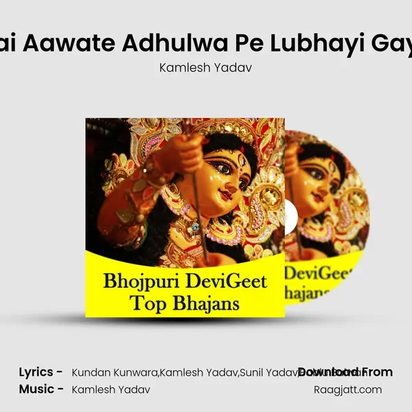 Mai Aawate Adhulwa Pe Lubhayi Gayili - Kamlesh Yadav album cover 