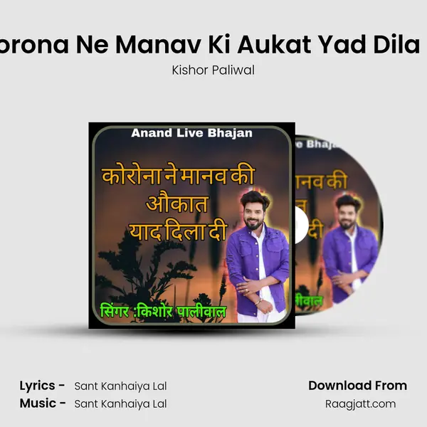 Corona Ne Manav Ki Aukat Yad Dila Di mp3 song