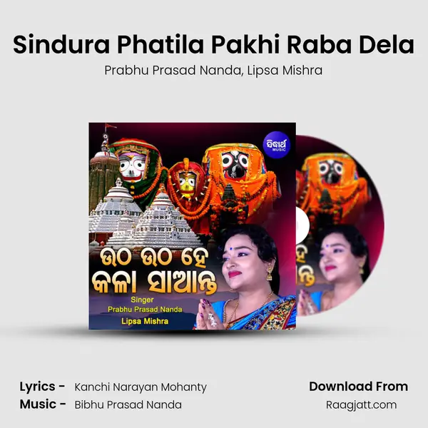 Sindura Phatila Pakhi Raba Dela mp3 song