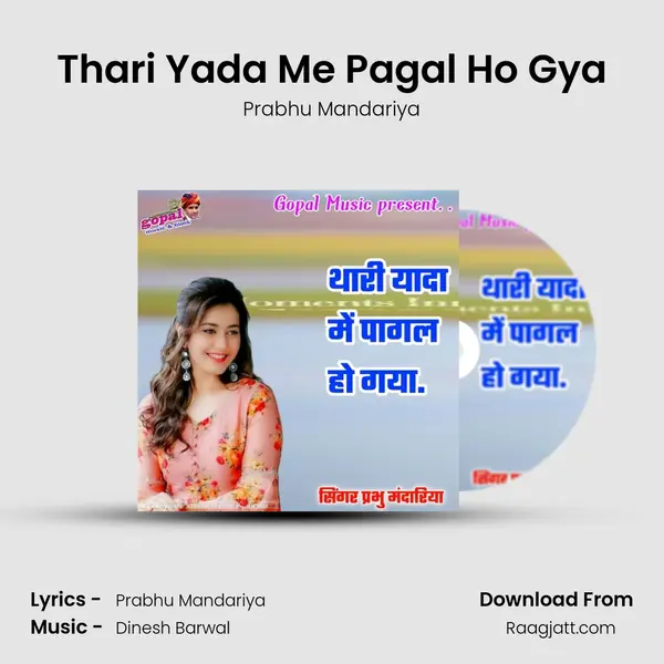 Thari Yada Me Pagal Ho Gya mp3 song