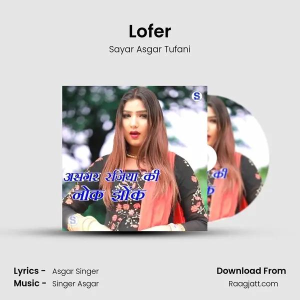 Lofer mp3 song