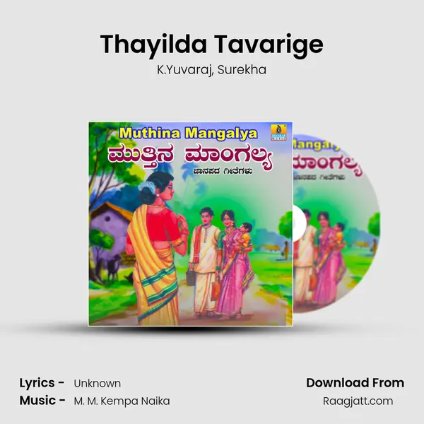 Thayilda Tavarige mp3 song