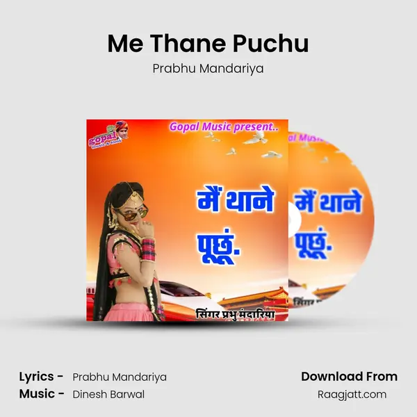 Me Thane Puchu mp3 song