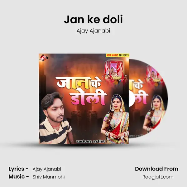 Jan ke doli - Ajay Ajanabi album cover 