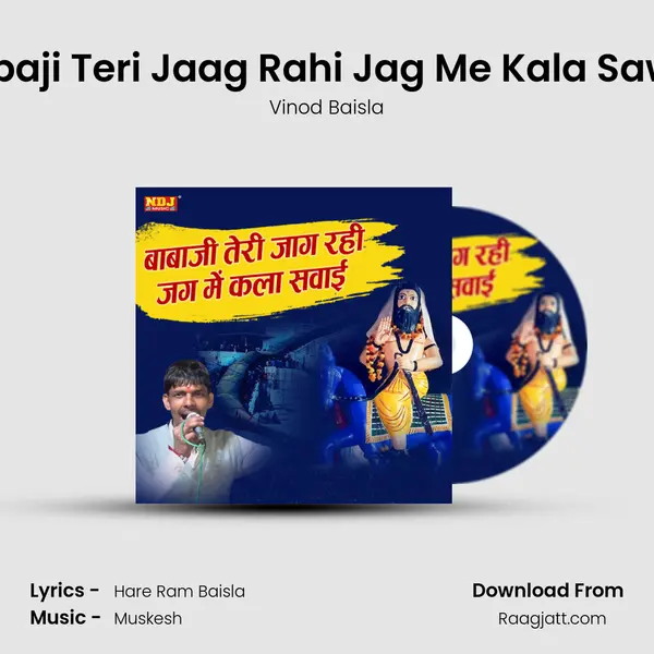 Babaji Teri Jaag Rahi Jag Me Kala Sawai mp3 song