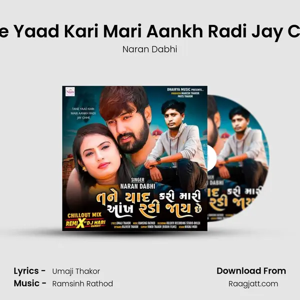 Tane Yaad Kari Mari Aankh Radi Jay Chhe mp3 song