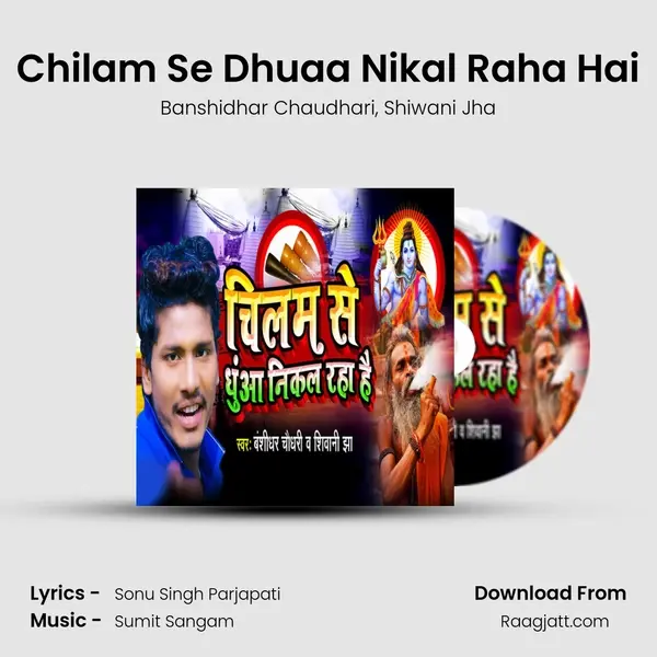 Chilam Se Dhuaa Nikal Raha Hai - Banshidhar Chaudhari album cover 