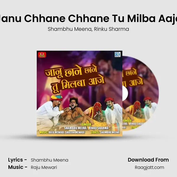 Janu Chhane Chhane Tu Milba Aaje mp3 song