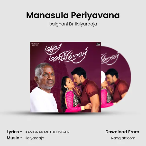 Manasula Periyavana - Isaignani Dr Ilaiyaraaja album cover 