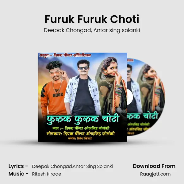 Furuk Furuk Choti mp3 song