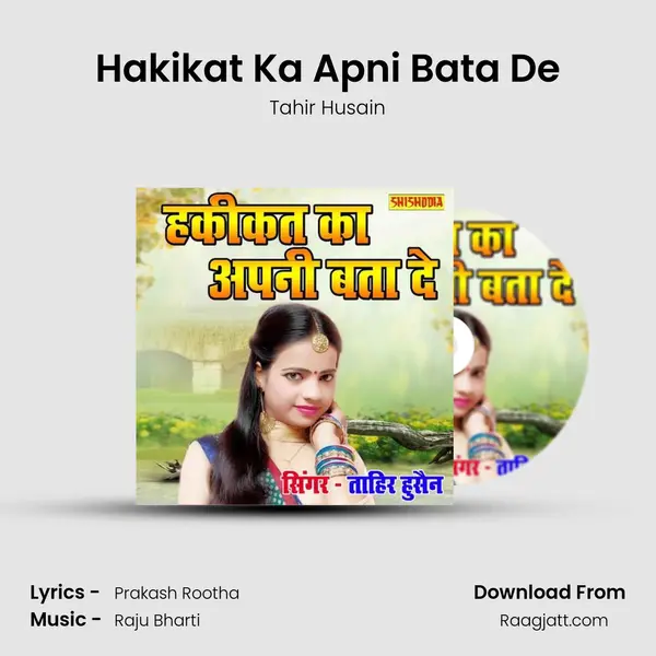 Hakikat Ka Apni Bata De mp3 song