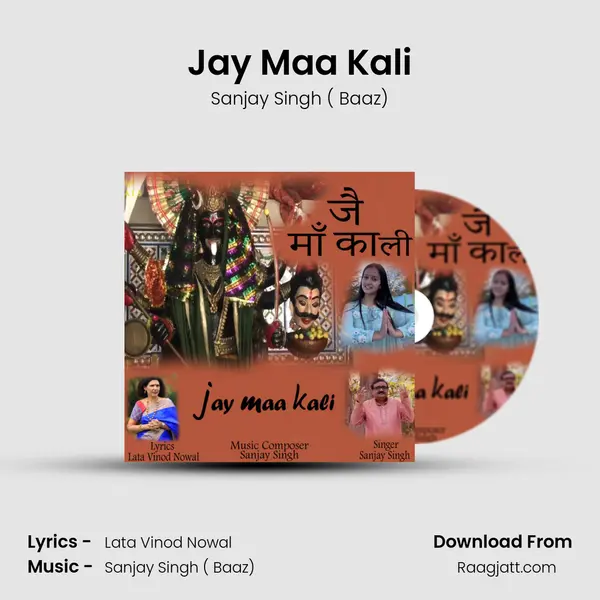 Jay Maa Kali mp3 song