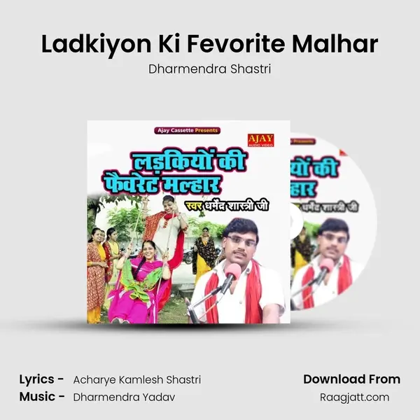 Ladkiyon Ki Fevorite Malhar - Dharmendra Shastri album cover 