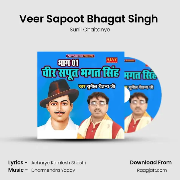 Veer Sapoot Bhagat Singh (Bhaag -1) - Sunil Chaitanye album cover 