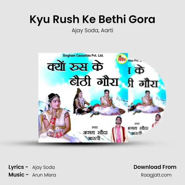 Kyu Rush Ke Bethi Gora - Ajay Soda album cover 