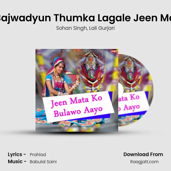 Dhol Bajwadyun Thumka Lagale Jeen Mata Ke mp3 song