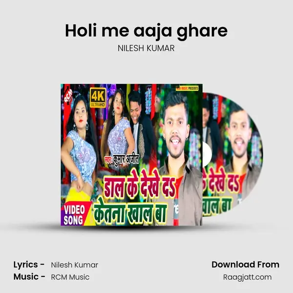 Holi me aaja ghare - NILESH KUMAR album cover 