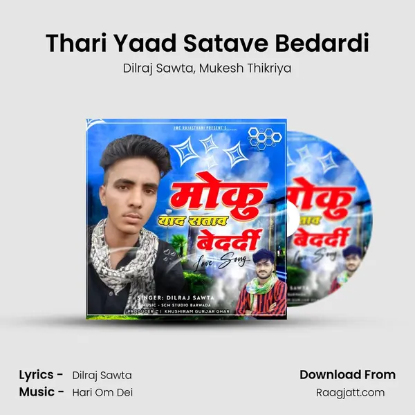 Thari Yaad Satave Bedardi mp3 song