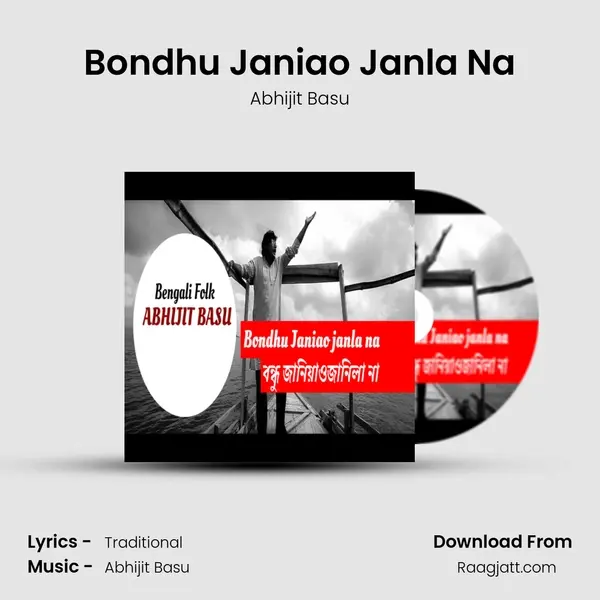 Bondhu Janiao Janla Na mp3 song