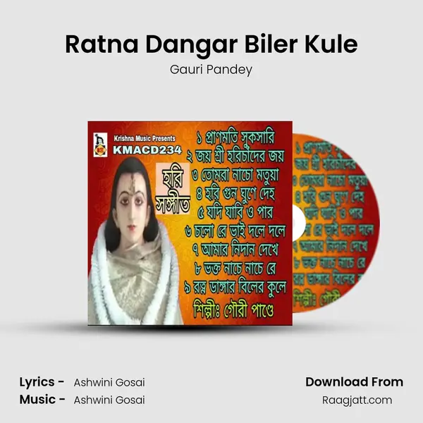 Ratna Dangar Biler Kule mp3 song