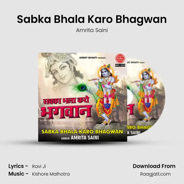 Sabka Bhala Karo Bhagwan mp3 song