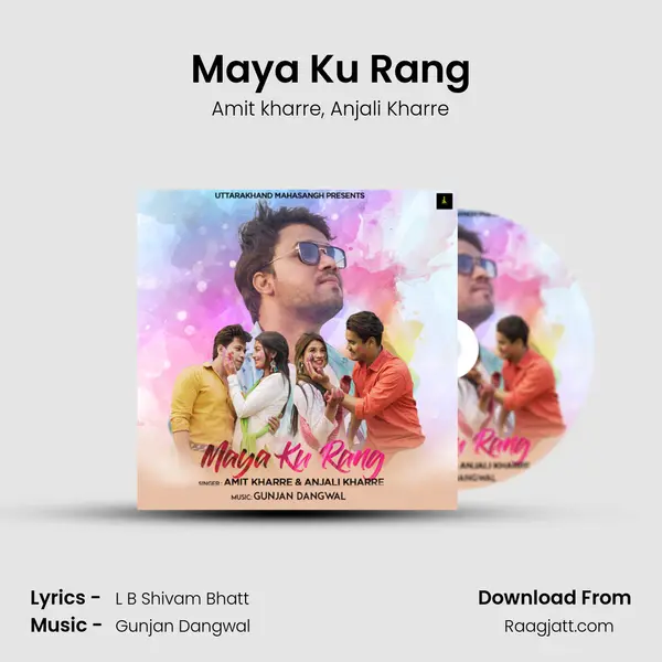 Maya Ku Rang mp3 song