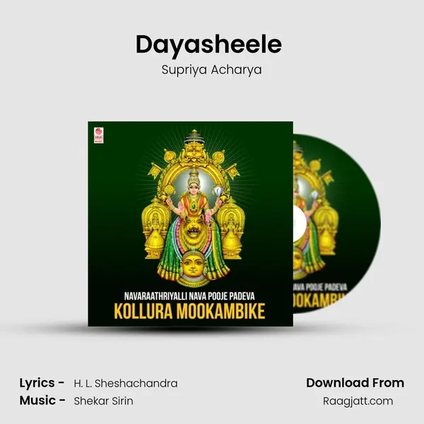 Dayasheele (From Bhakthi Geethanjali) mp3 song