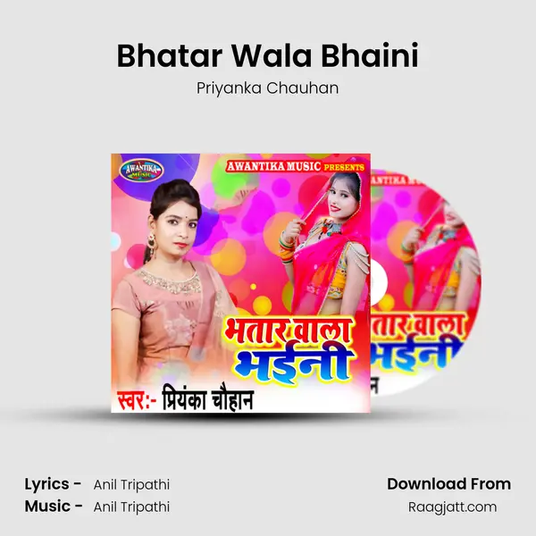 Bhatar Wala Bhaini mp3 song