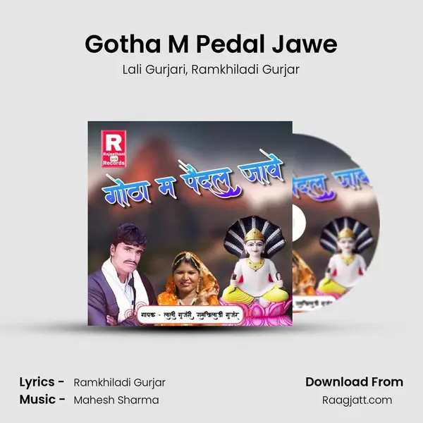 Gotha M Pedal Jawe - Lali Gurjari album cover 