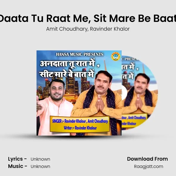 An Daata Tu Raat Me, Sit Mare Be Baat Me - Amit Choudhary album cover 