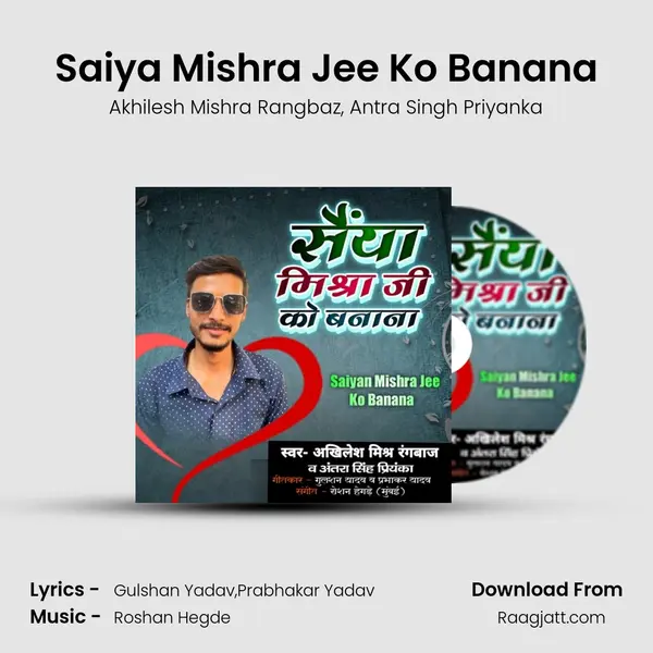 Saiya Mishra Jee Ko Banana - Akhilesh Mishra Rangbaz album cover 