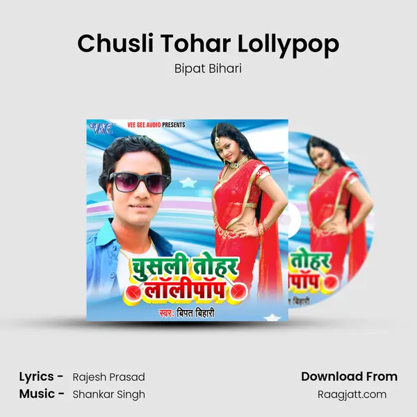 Chusli Tohar Lollypop - Bipat Bihari album cover 