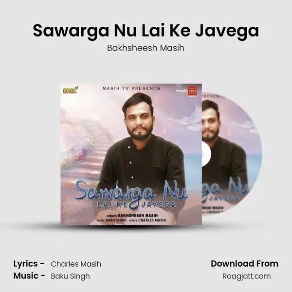 Sawarga Nu Lai Ke Javega mp3 song