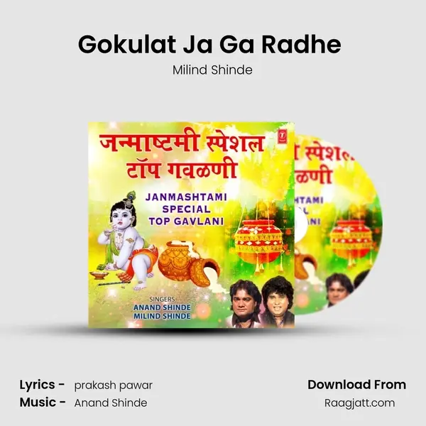 Gokulat Ja Ga Radhe (From Yashode Tujha Kanha) mp3 song