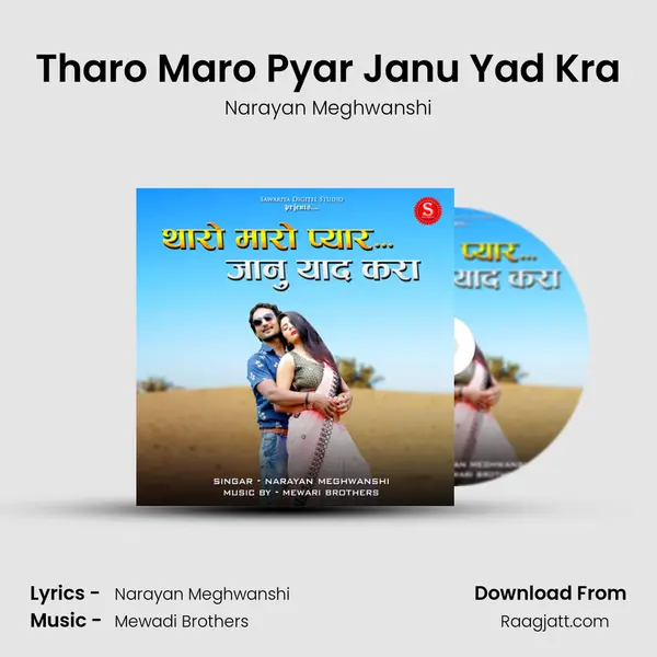 Tharo Maro Pyar Janu Yad Kra mp3 song