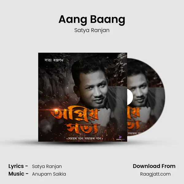 Aang Baang mp3 song