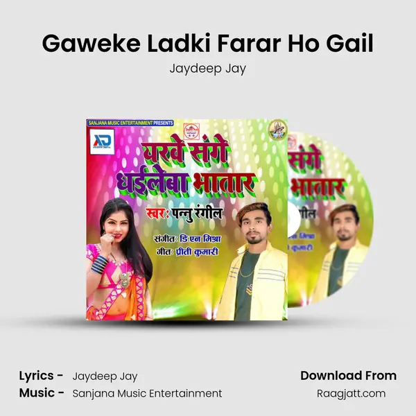 Gaweke Ladki Farar Ho Gail mp3 song