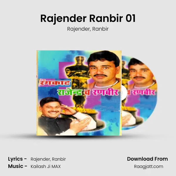 Rajender Ranbir 01 mp3 song