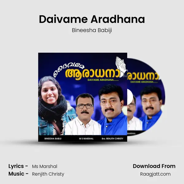 Daivame Aradhana mp3 song