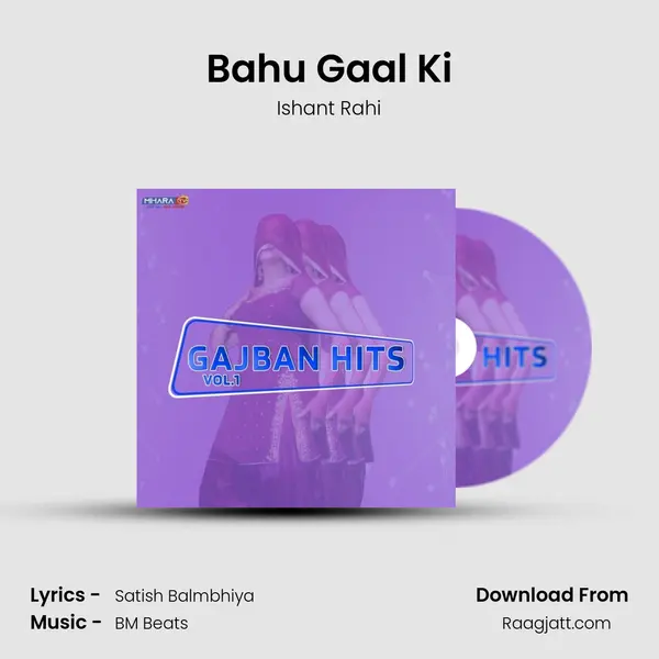 Bahu Gaal Ki mp3 song