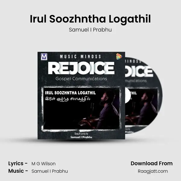 Irul Soozhntha Logathil - Samuel I Prabhu album cover 